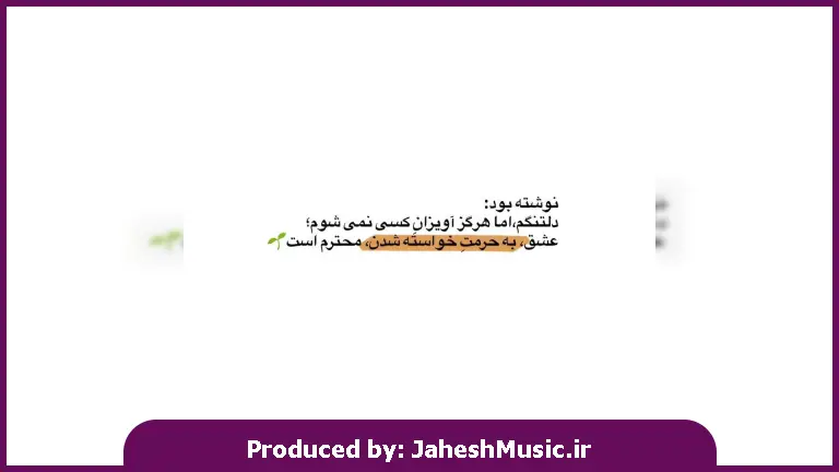 دانلود آهنگ من لب پرتگاهم با چشم بستم رفتی تنهام گذاشتی از 